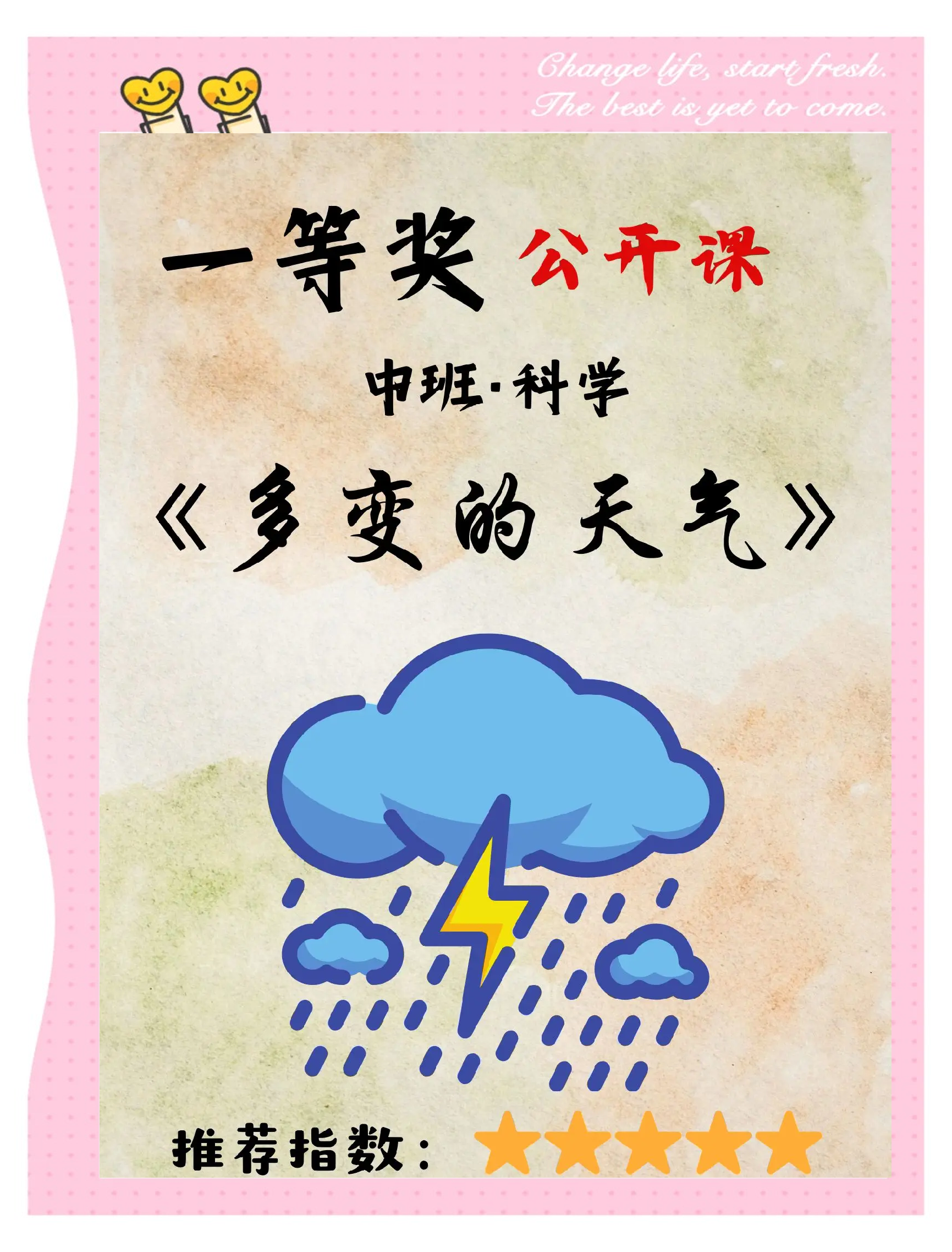 有什么天气今日情况 有什么天气今日情况
