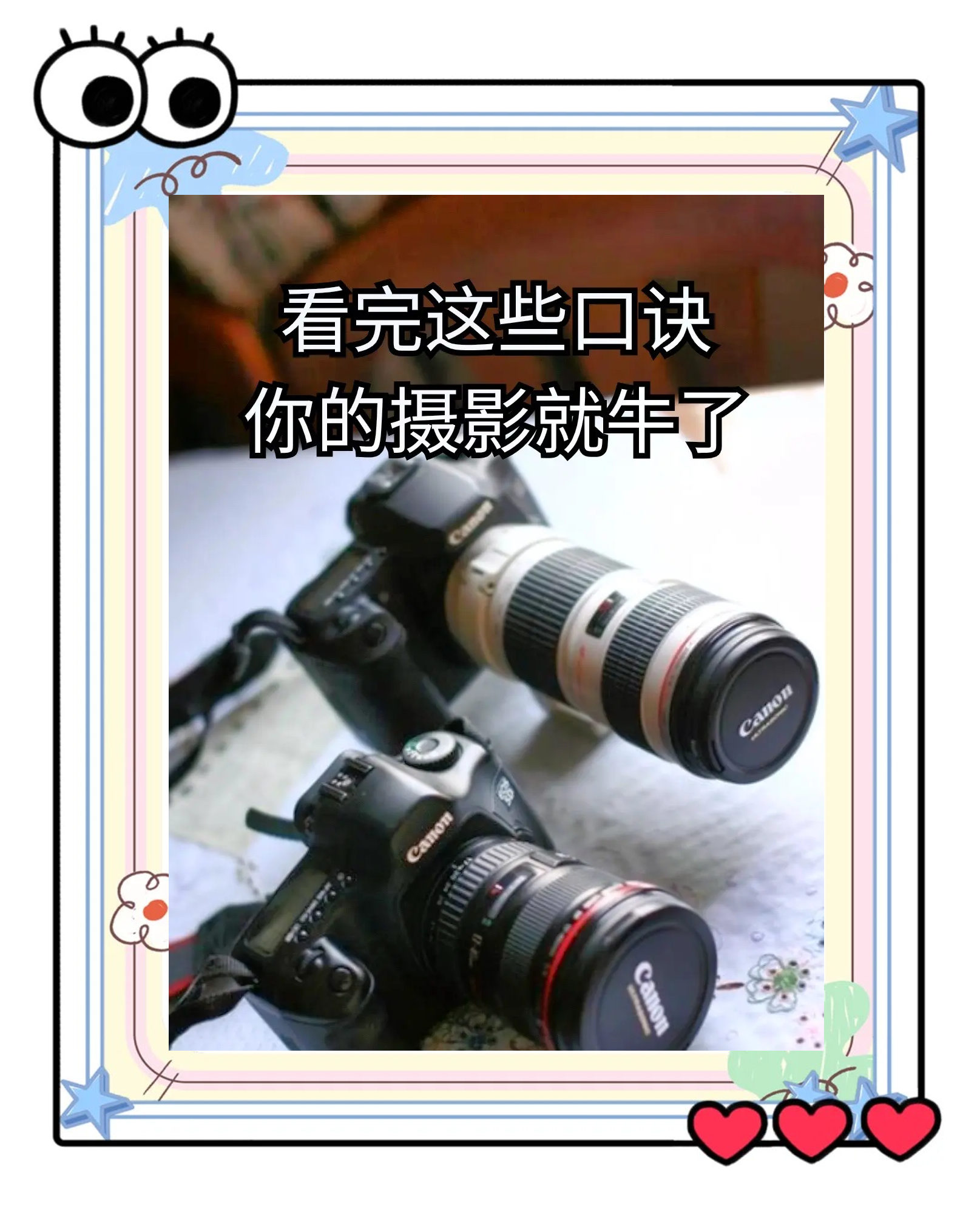 产品摄影拍摄技巧教程，技巧大全
