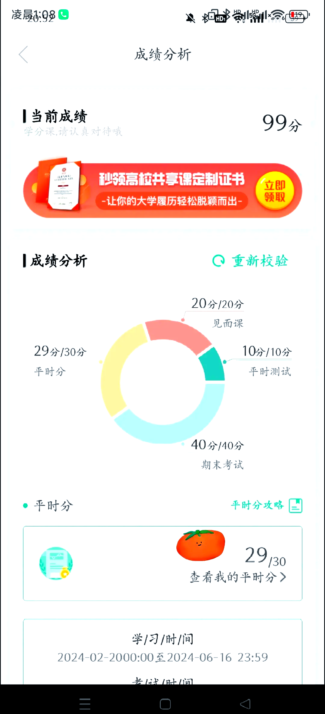 智慧树刷课论坛(智慧树刷课2020)