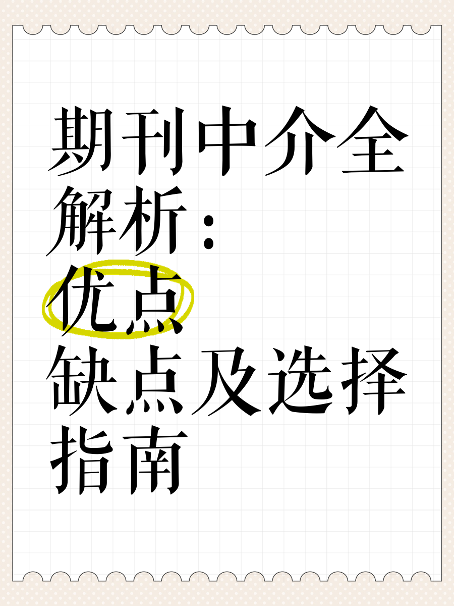 比较靠谱的论文中介=论文中介是不是违法的