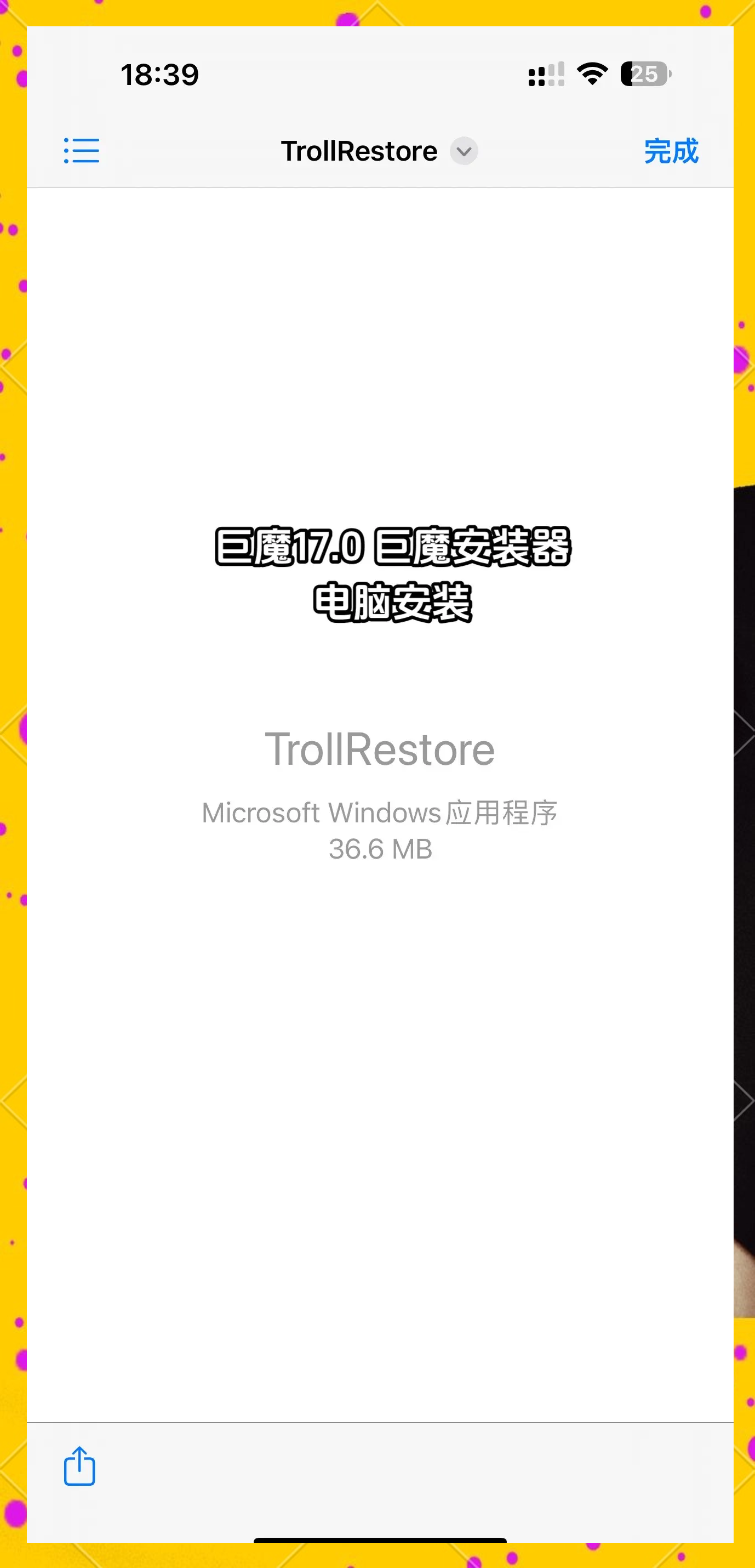 ios5.1.1下载，051t∨app下载苹果