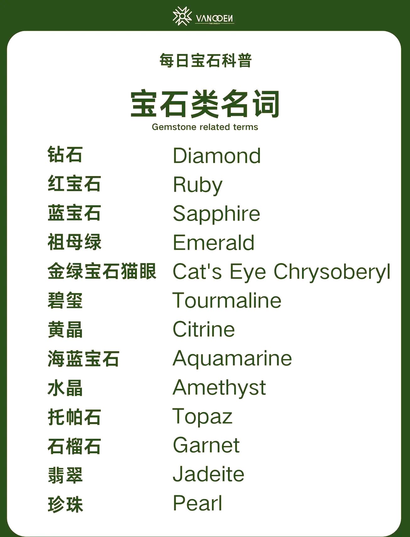 关于什么珠宝最珍贵脑筋急转弯的信息