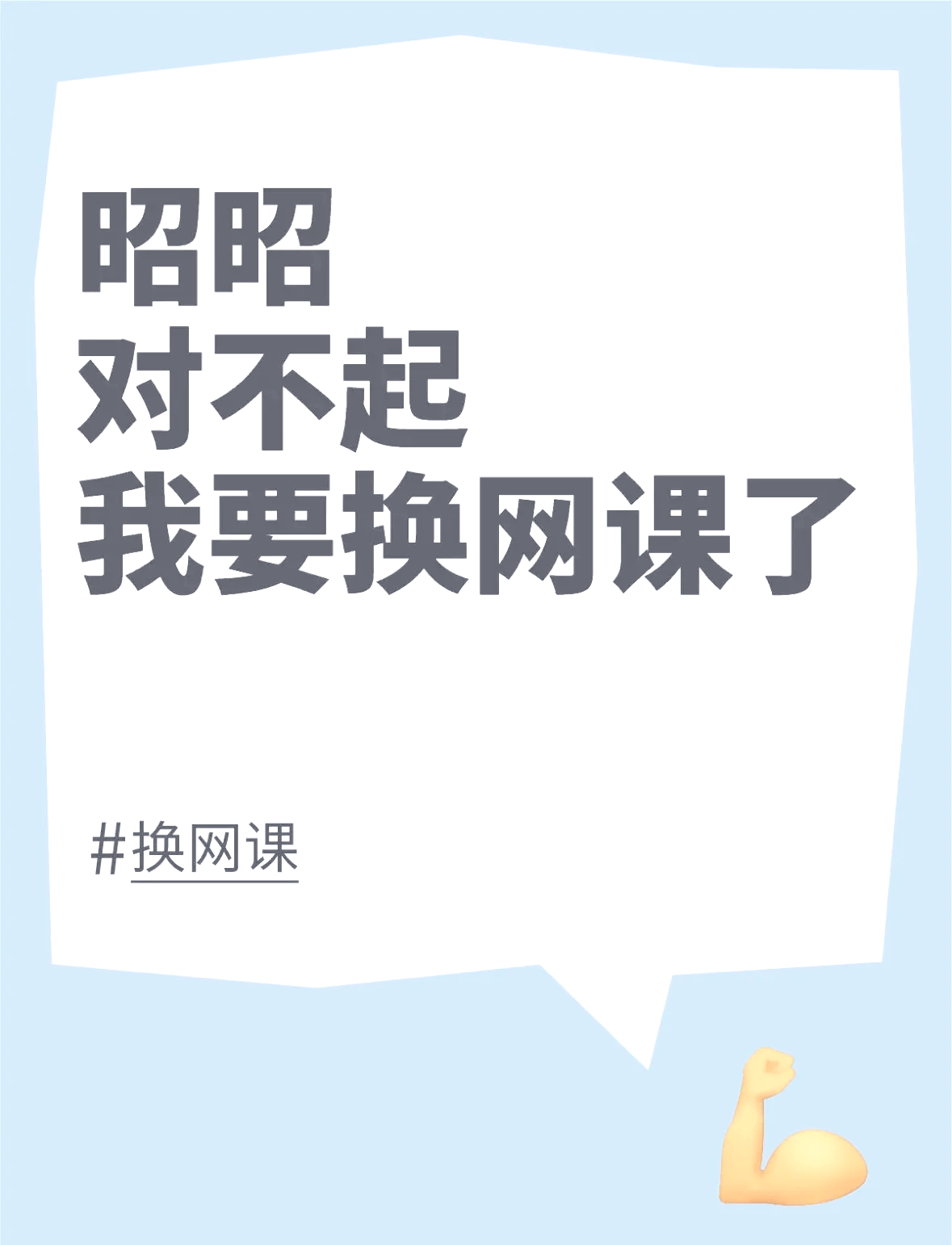 一天刷完网课有事情吗(自己一天刷完网课算不算)
