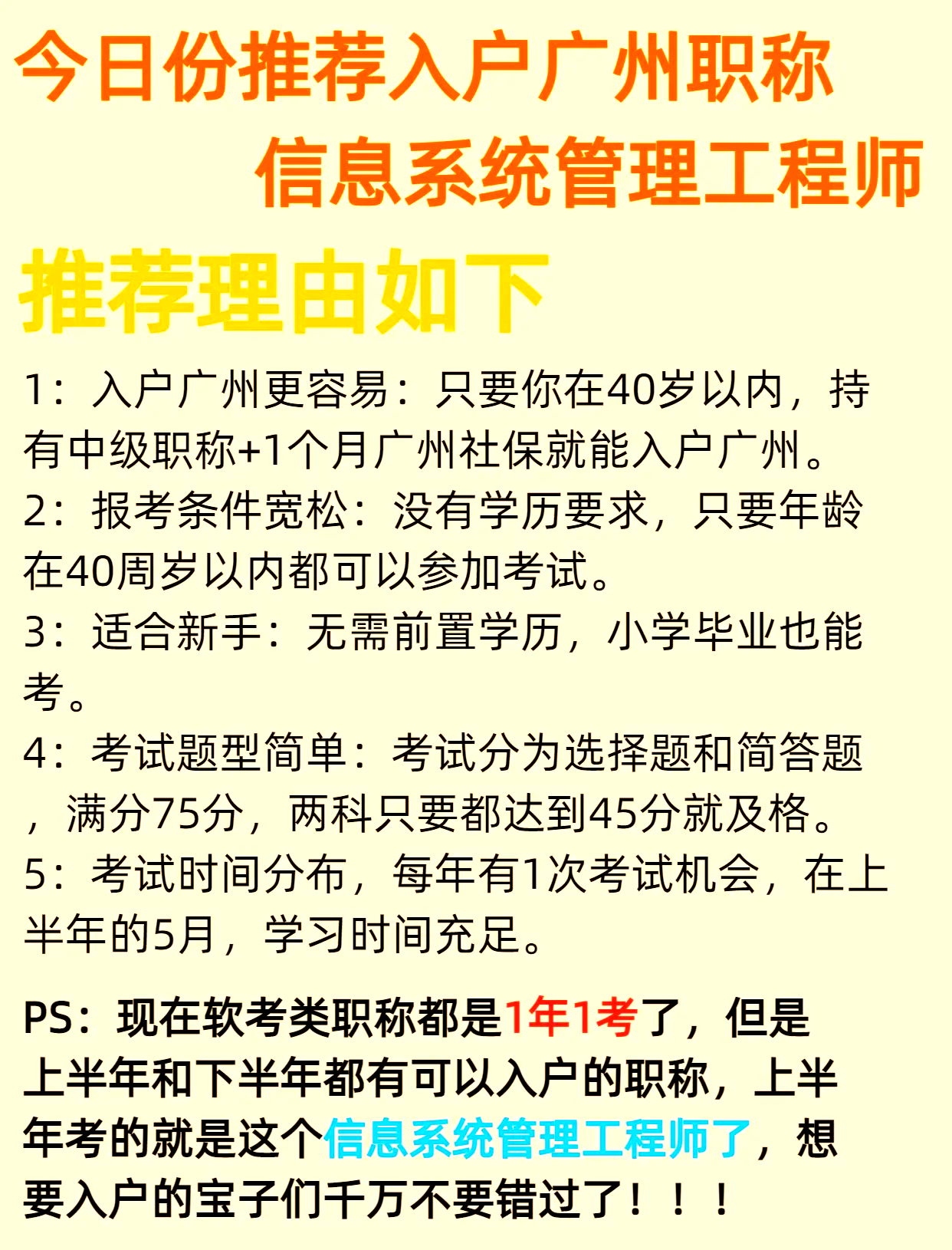 信息系统项目管理证书有用吗现在(信息系统项目管理证书有用吗现在可以考吗)