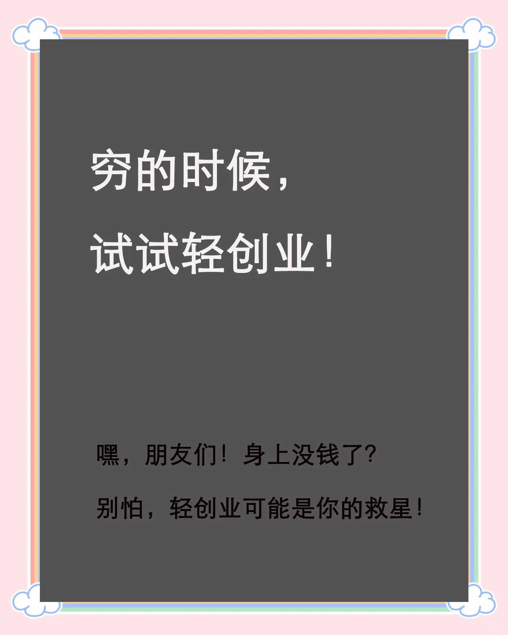 年轻人创业有多难(现在年轻人创业难不难)
