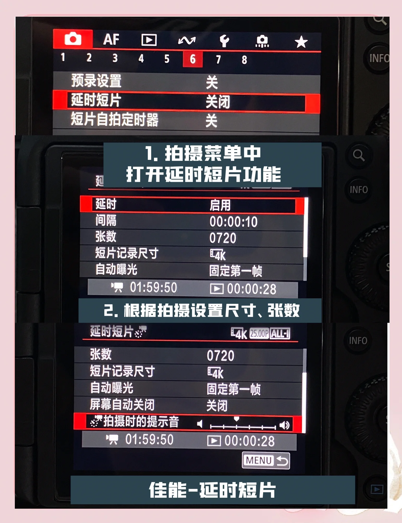 摄影机拍摄日落视频教程,技巧大全