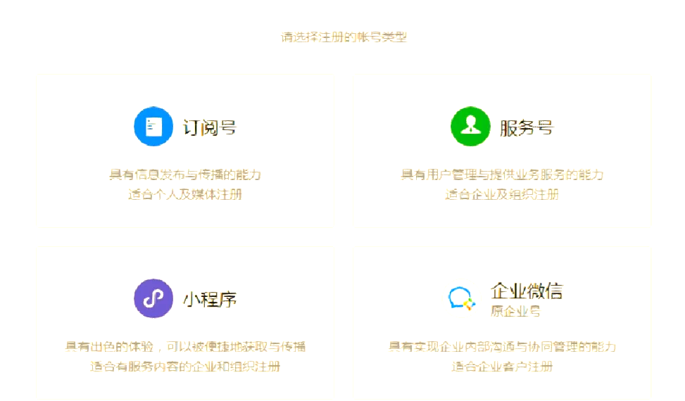小程序搭建，济南小程序搭建