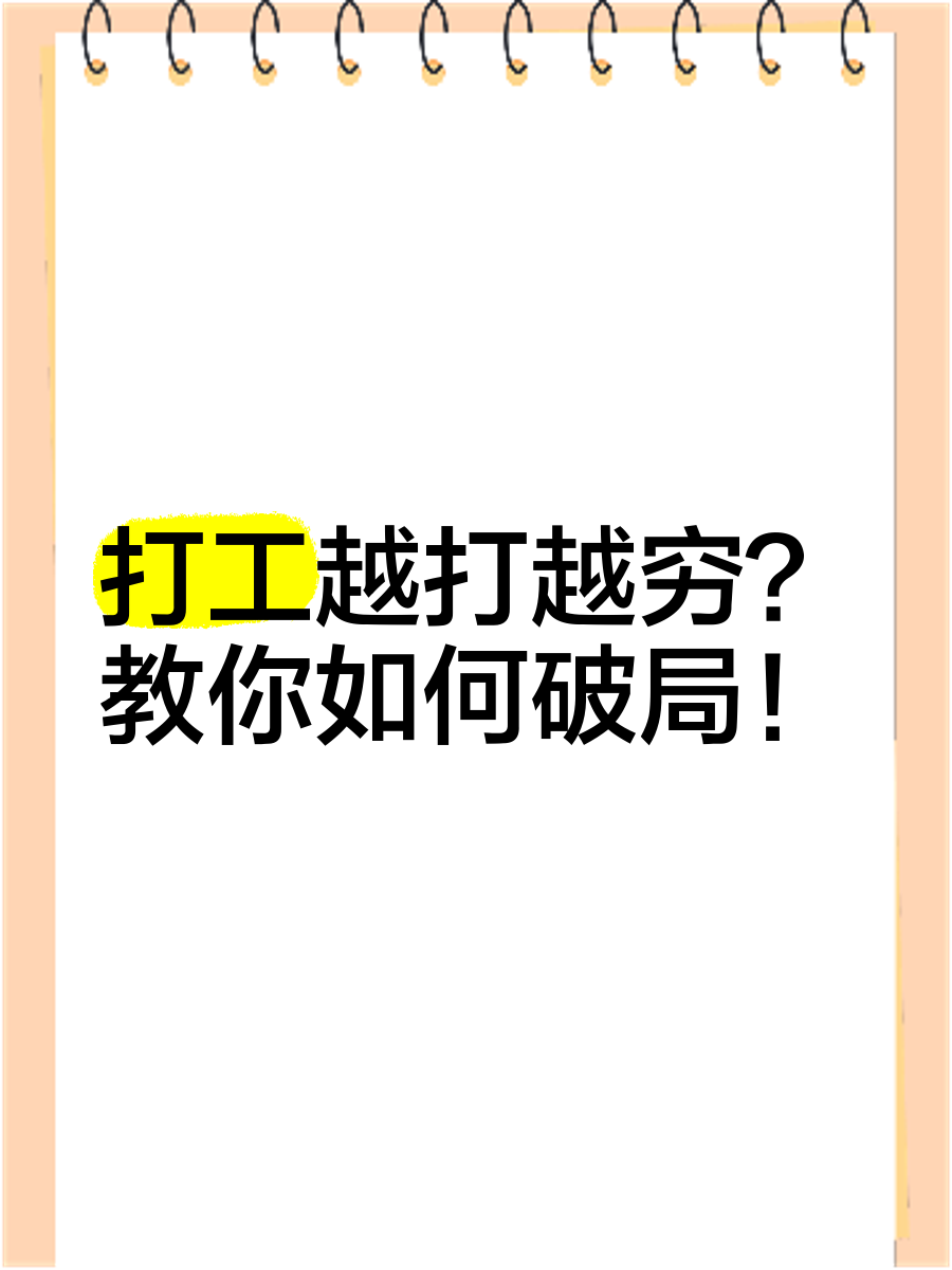 适合穷人的职业(穷人适合做的二十种生意)