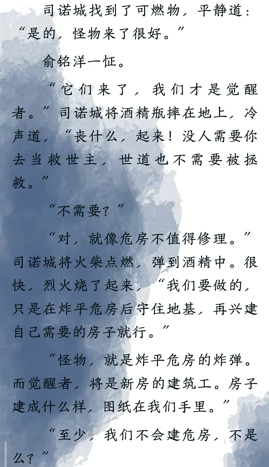 制作末日文小说的网站_末日小说什么网站发比较好