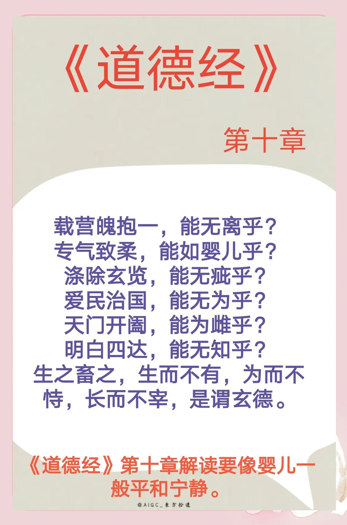 《修身》文言文翻译