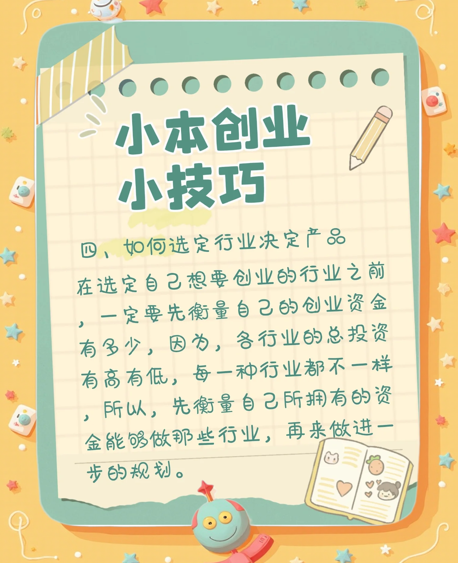2020小本创业项目加盟(小本创业项目有哪些加盟品牌)