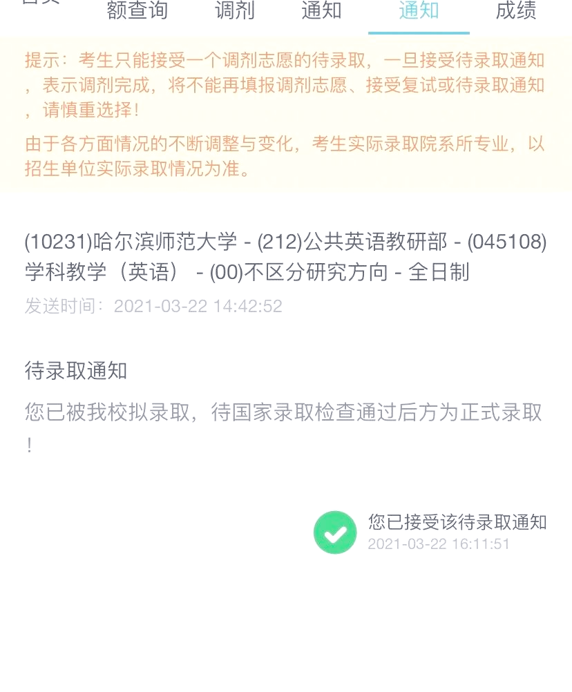 哈尔滨考研复试家长群（哈尔滨考研辅导班排名,哪家比力
好）《哈尔滨考研复试培训班》
