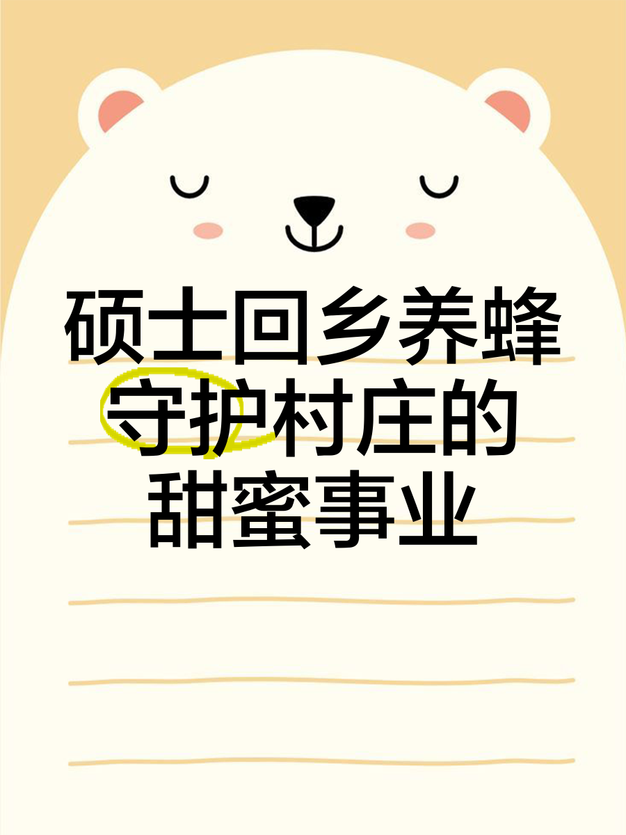 致富经养密锋(致富经种植养殖全部视频)