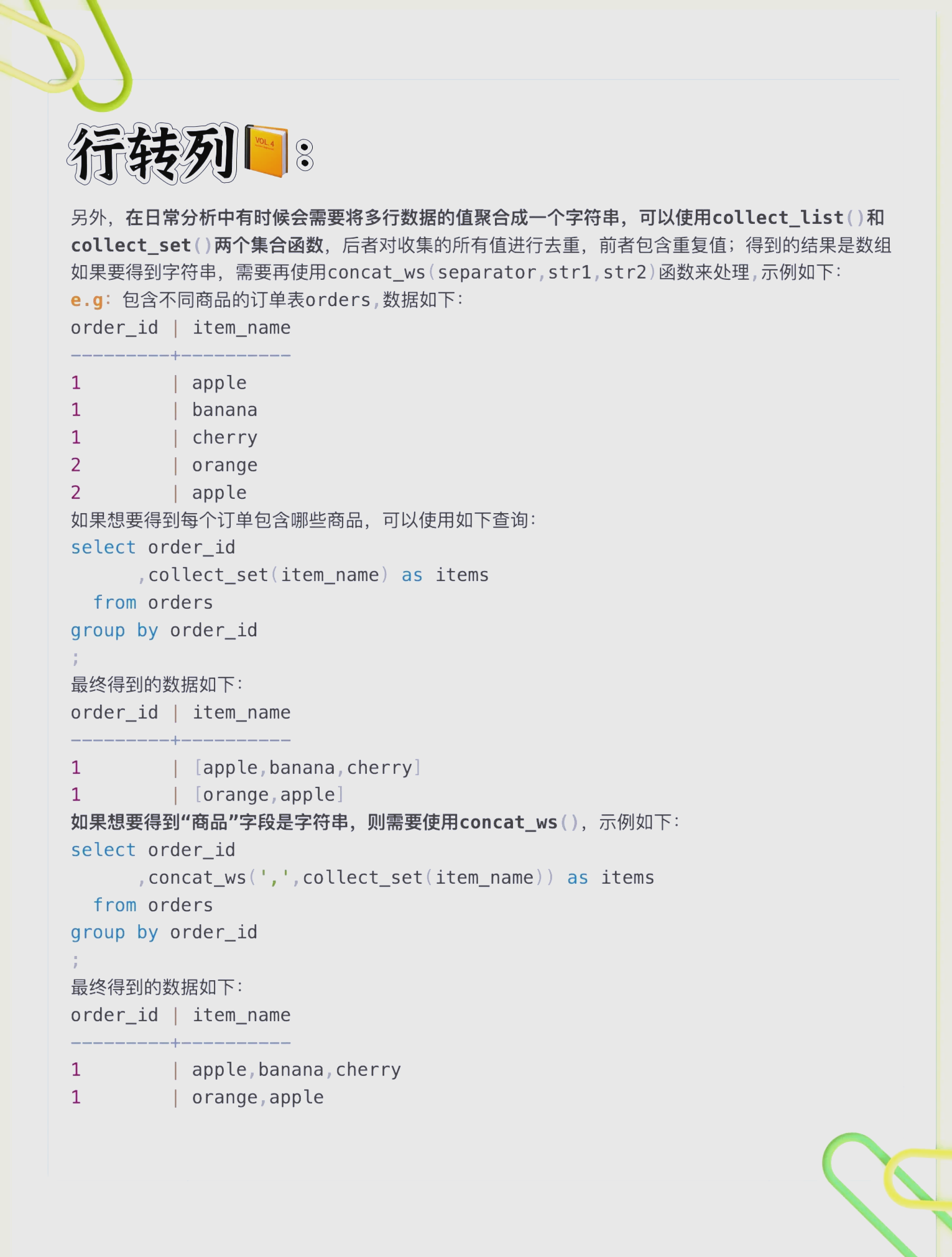 oraclesql行转列