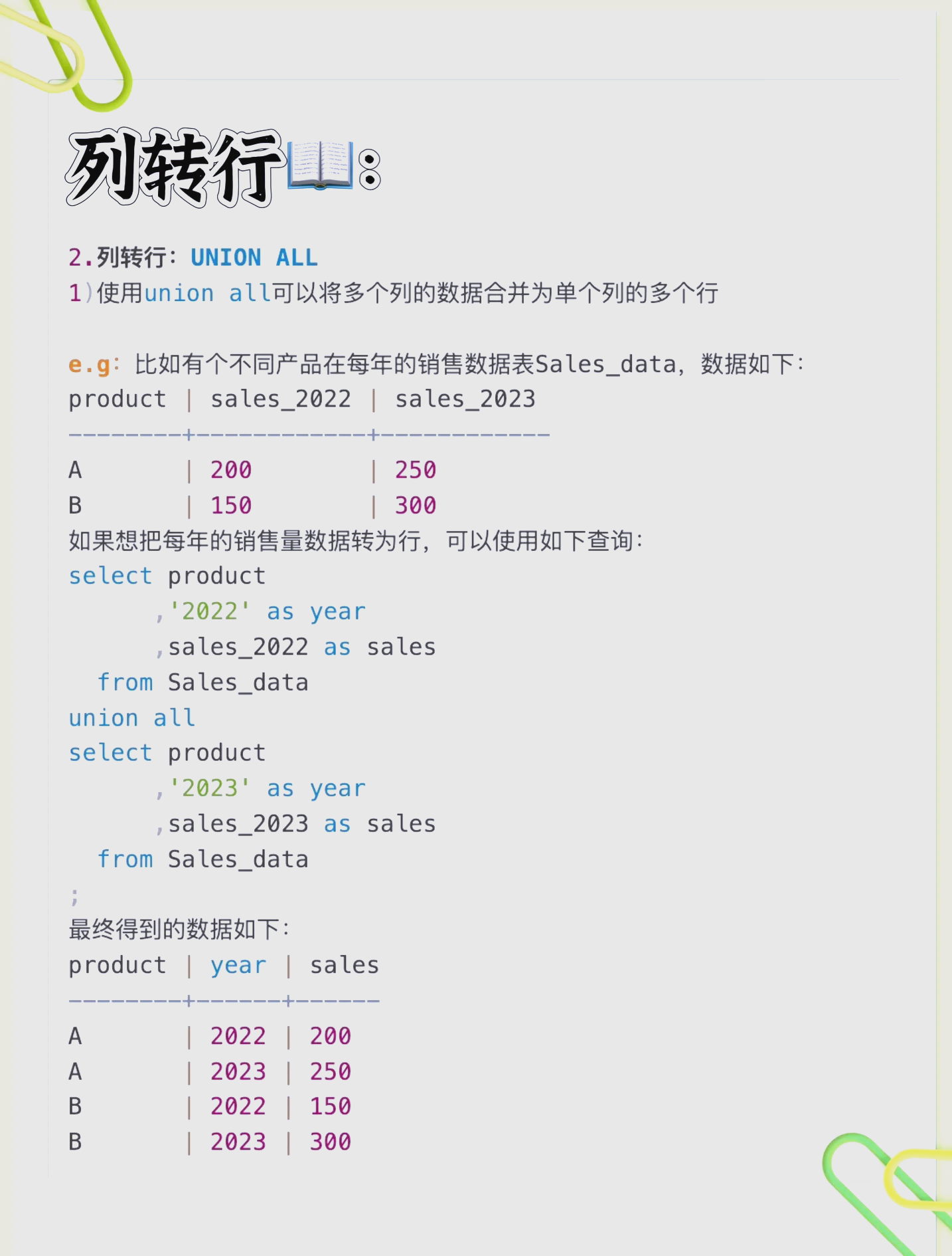 oraclesql行转列