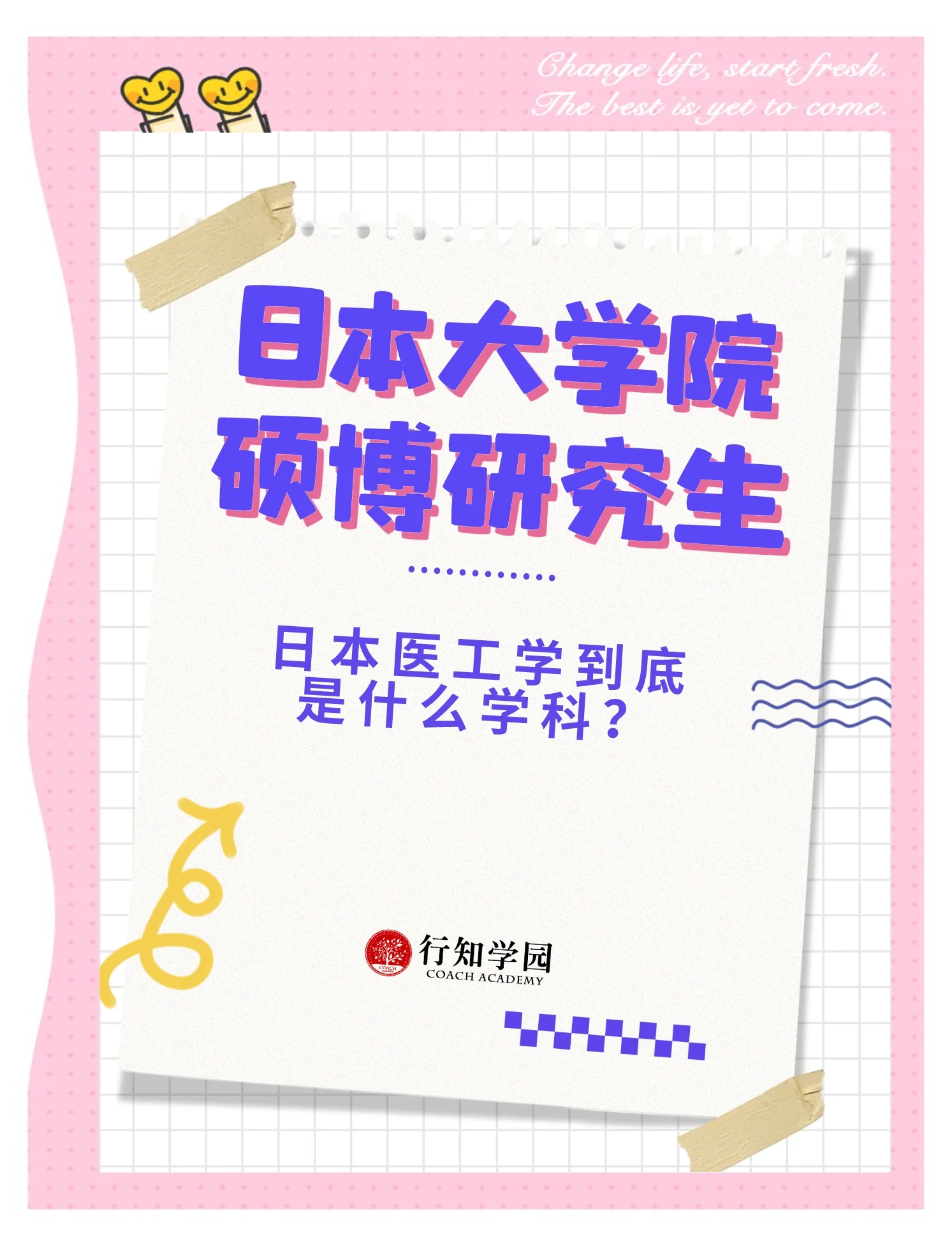 日本留学学医难吗留学在线 日本留学学医难吗留学在线