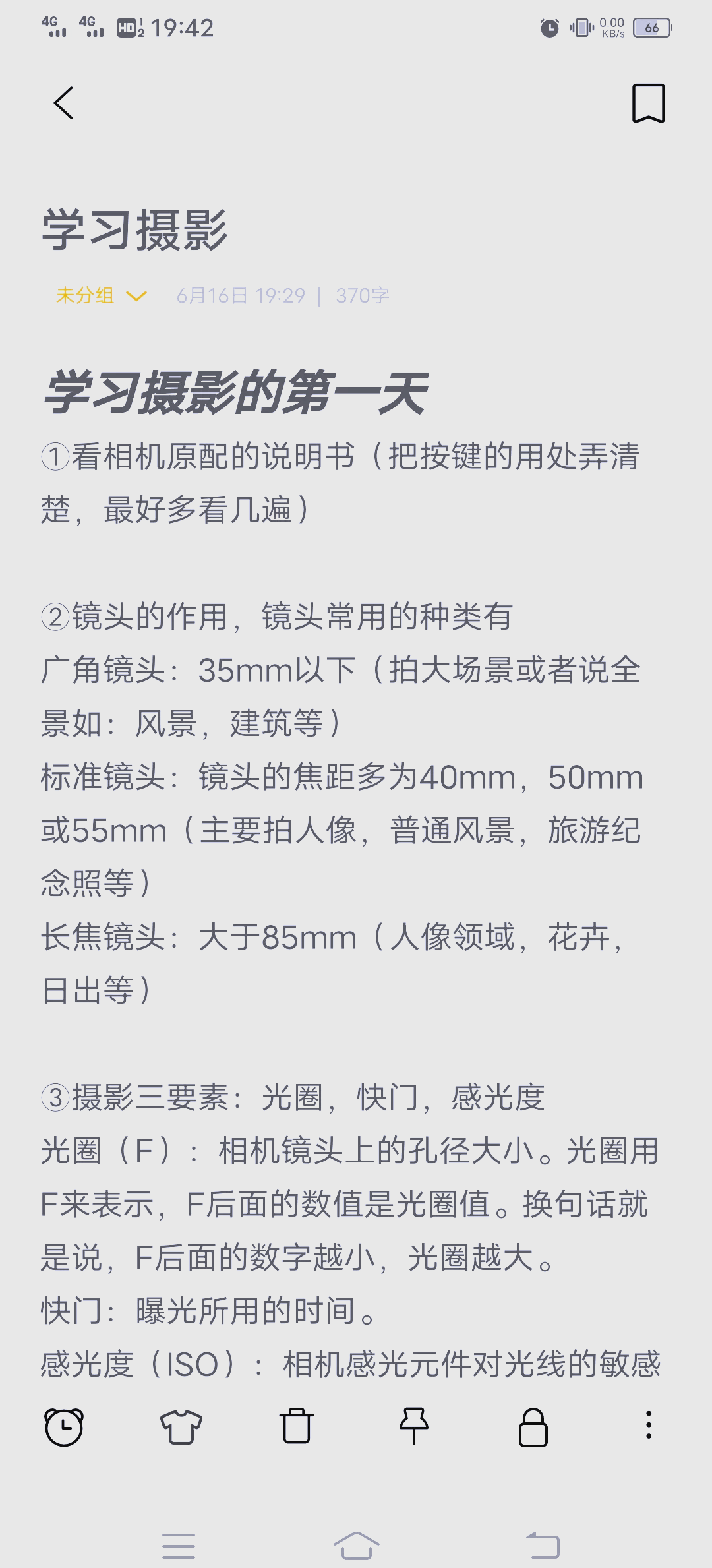 摄影小师傅手机拍摄教程，技巧大全
