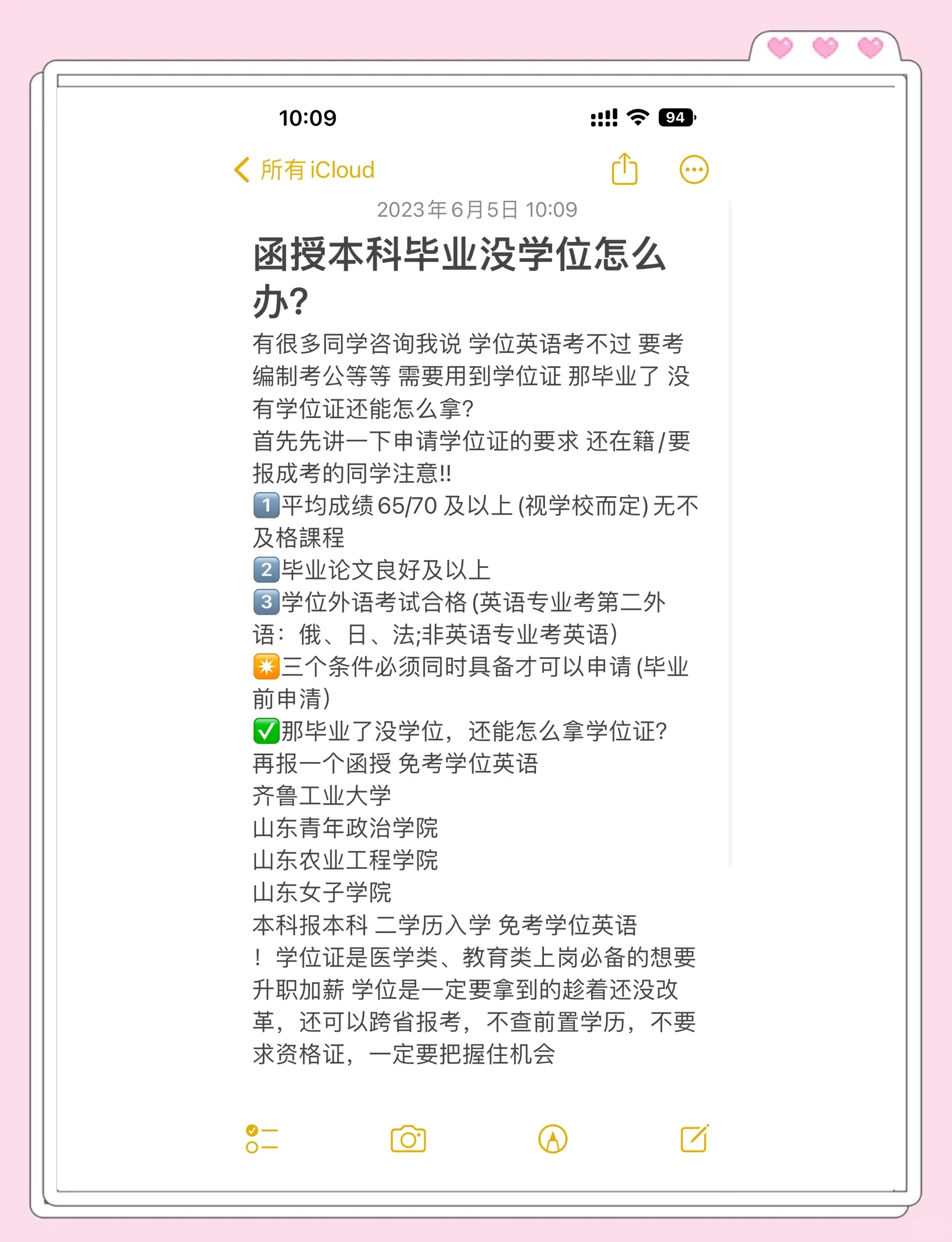 函授教育网课刷学分技巧(函授教育网课刷学分技巧视频)