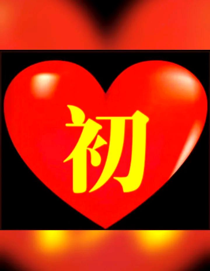 初心如磐笃行致远拼音怎么读(初心如磐 笃行致远 行而不辍 未来可期)