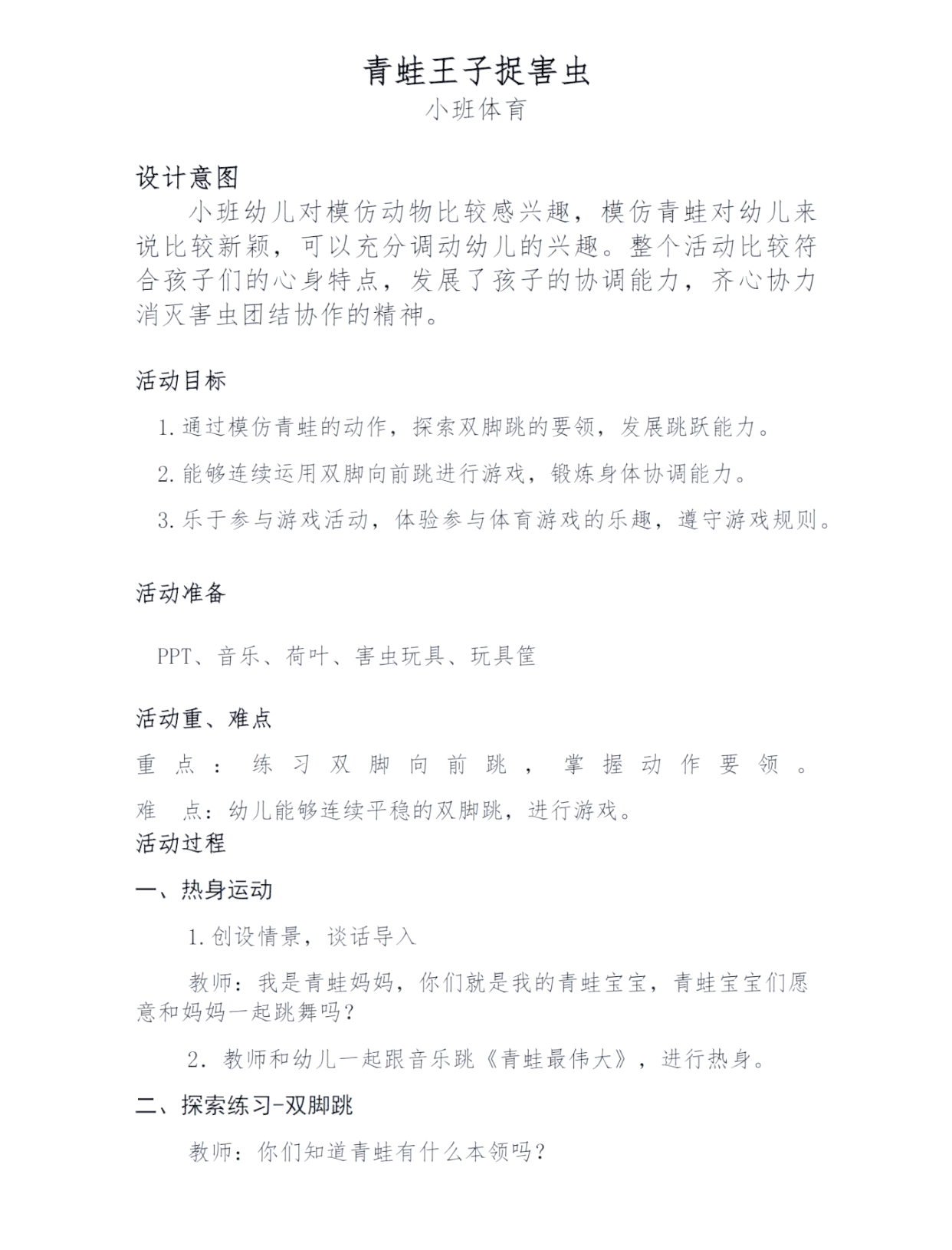 体育游戏的类别包括什么(体育游戏的类别包括什么内容)