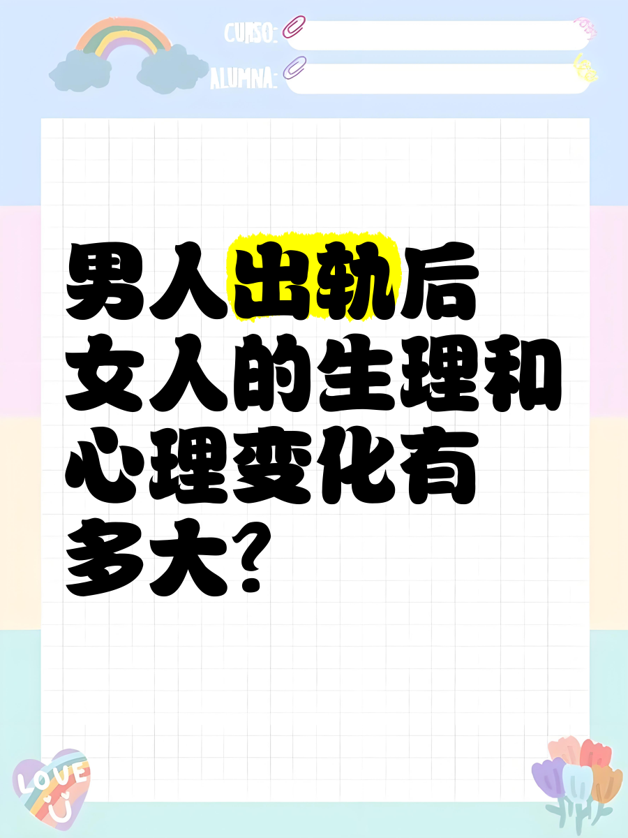 男人给别的女人快手点赞(男人给别女人点赞说明什么)