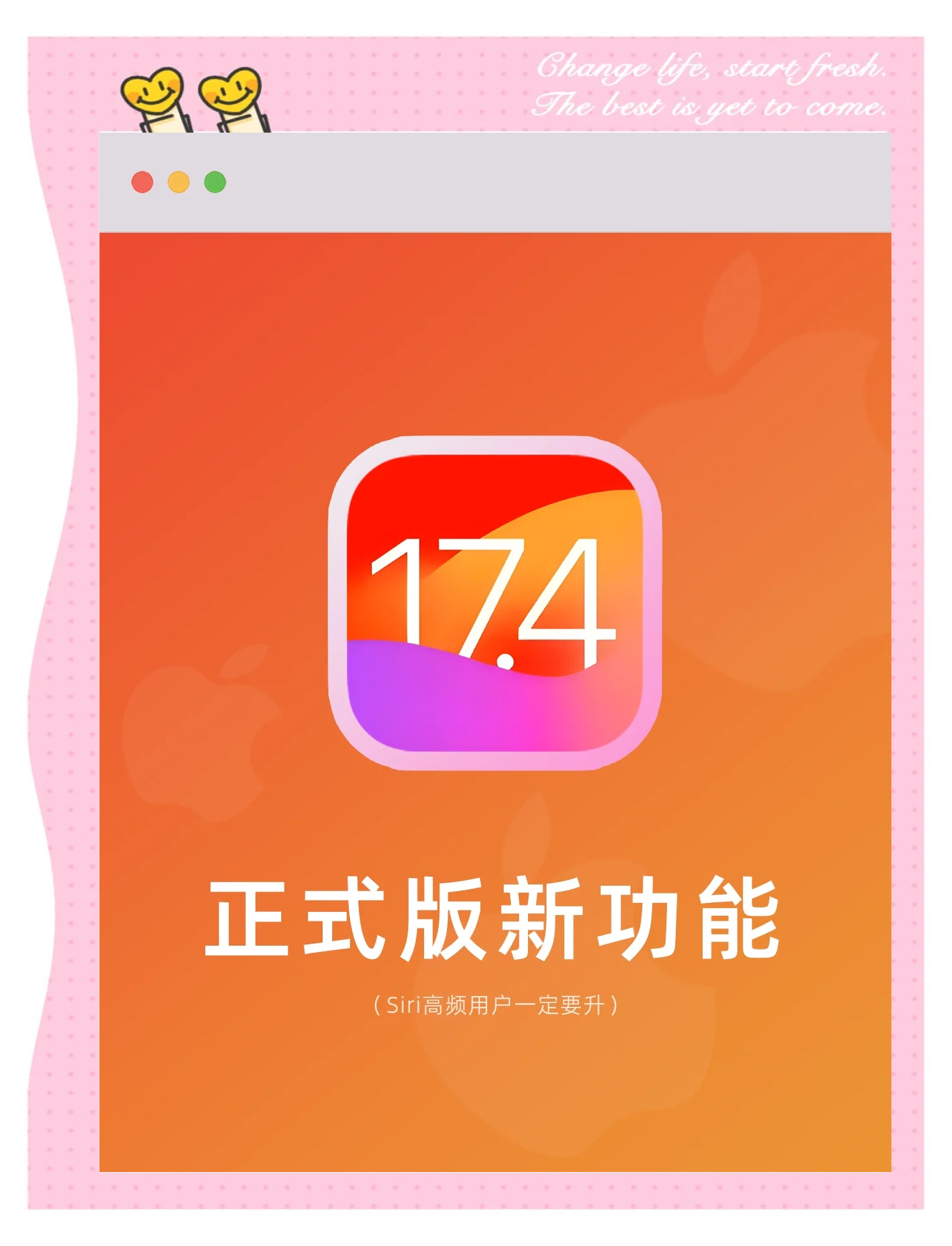 苹果或发布iOS17.4特别版本，ios17正式版