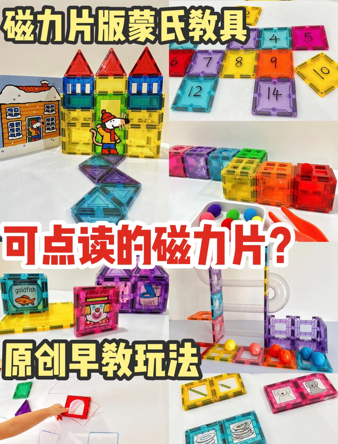 磁力片入门=热销磁力片横评中篇