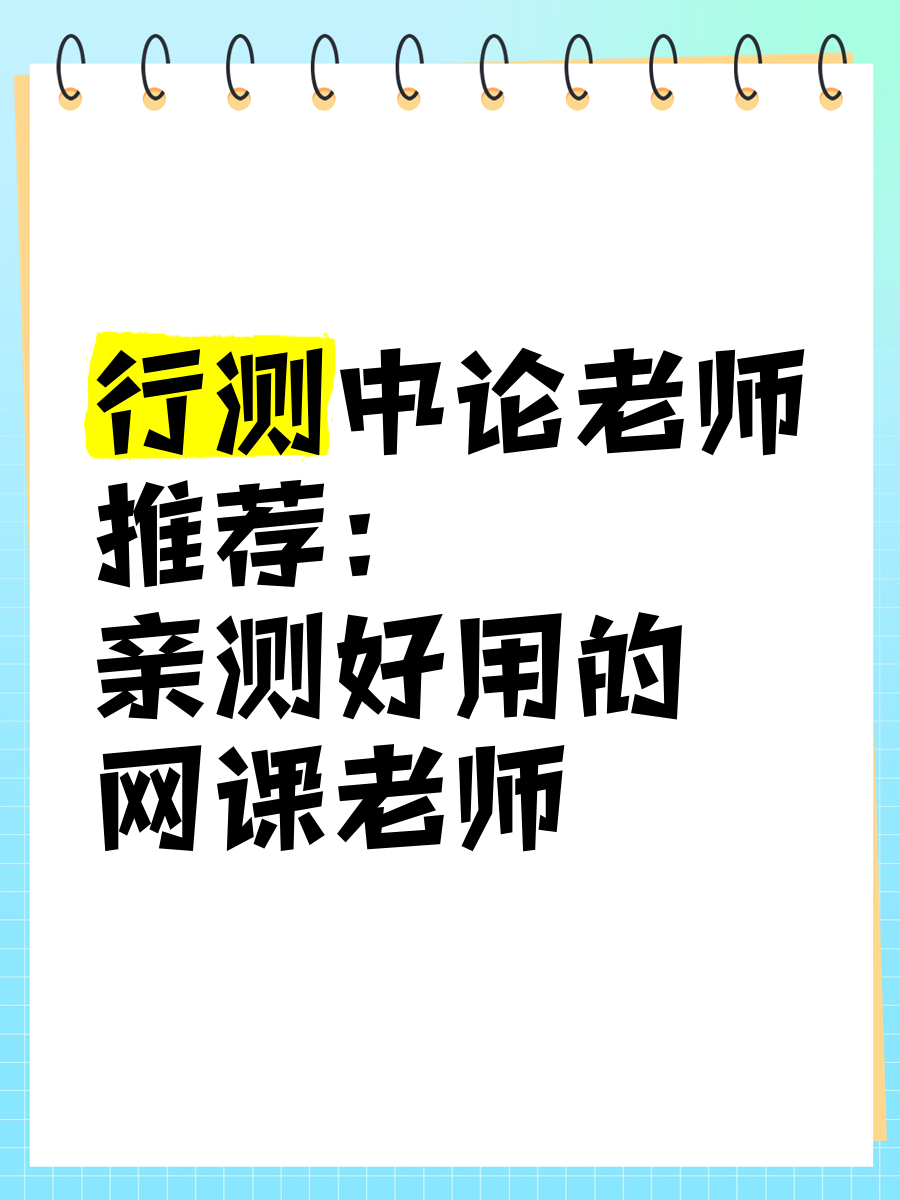 刷题网课老师怎么样了(刷题网课老师怎么样了啊)