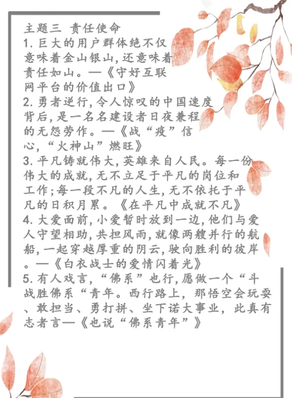人生使命的一句话简短一点(人生使命的意思)