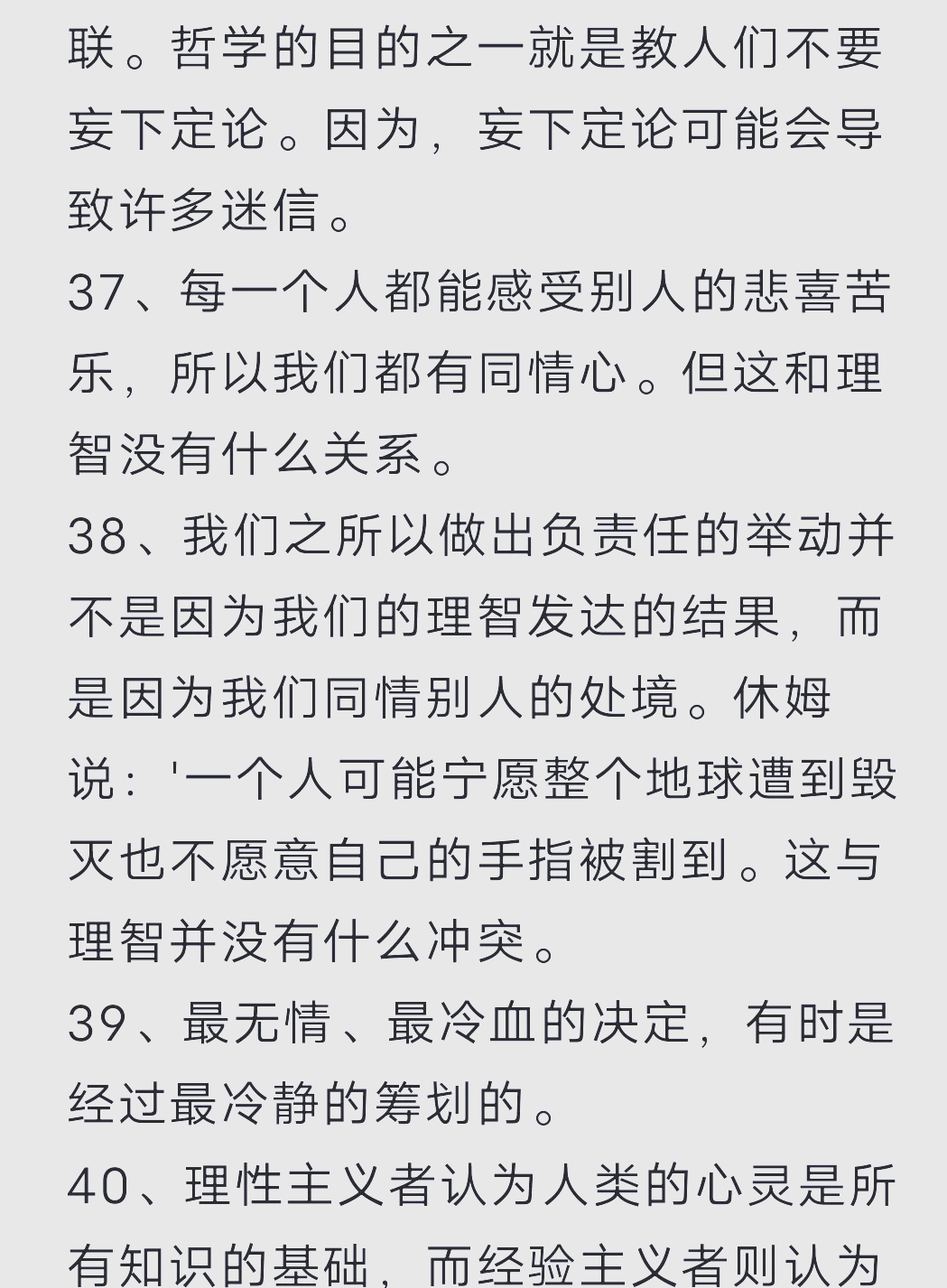 哲学回答我是谁的句子摘抄(哲学回答我是谁的句子摘抄及感悟)