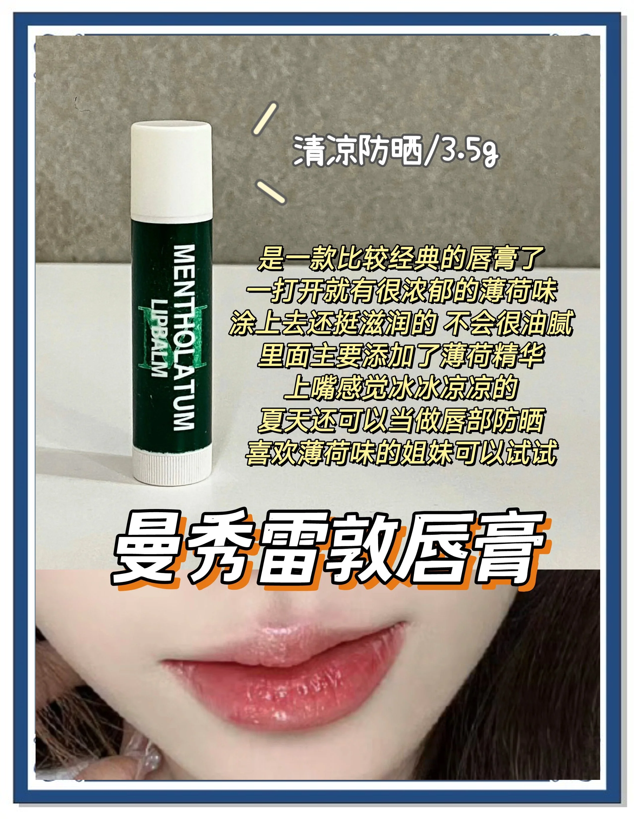 润唇膏和唇膏的区别(润唇膏和唇膏的区别图片)