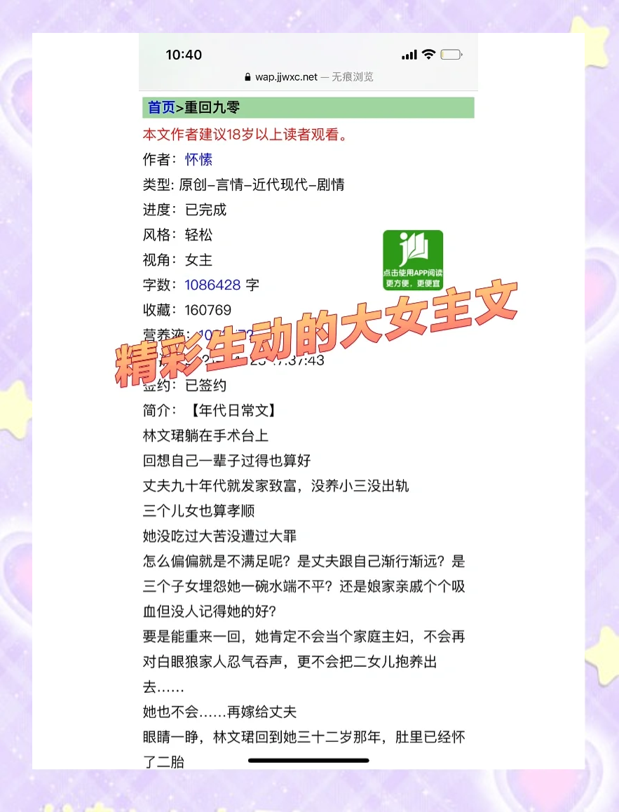 重生回到九零年代的小说