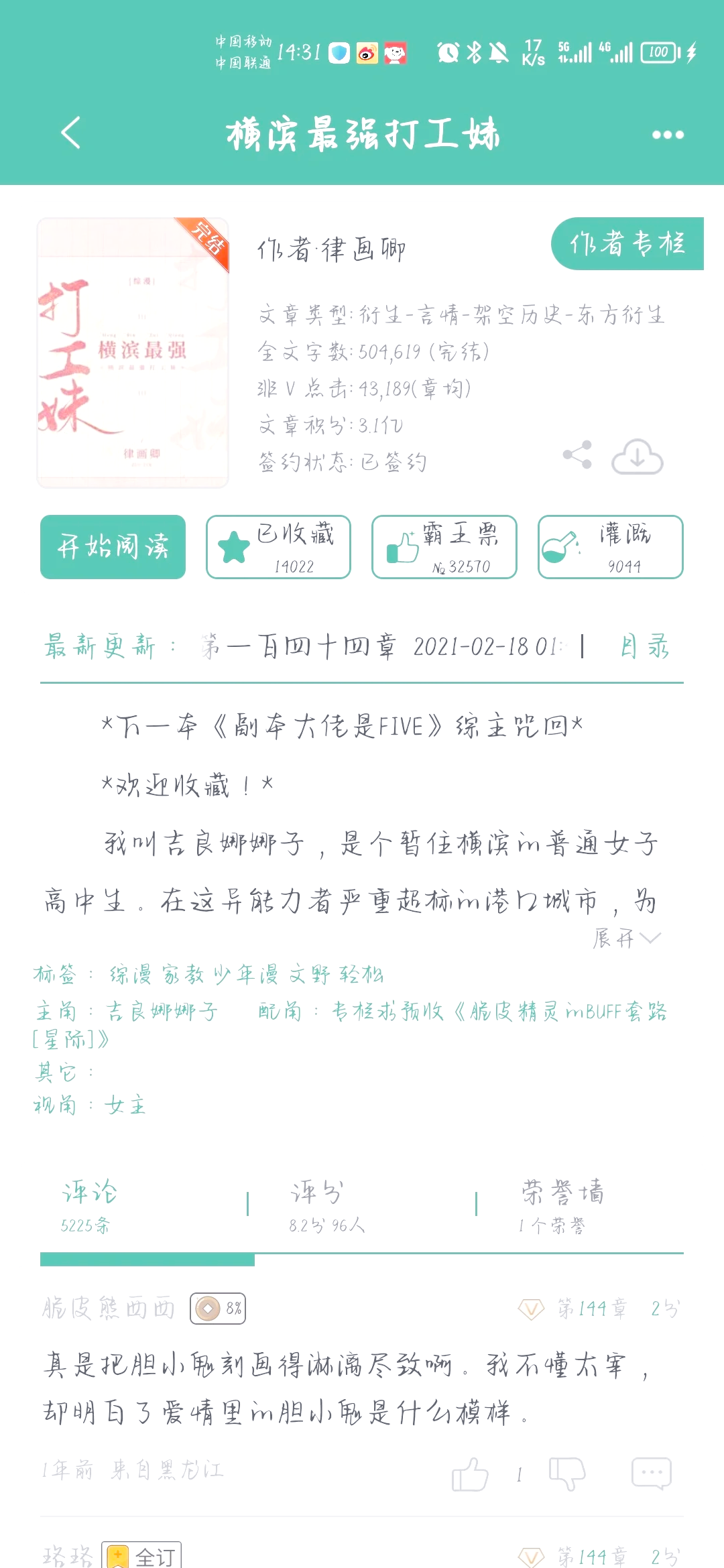 类似综漫之无限主宰的小说