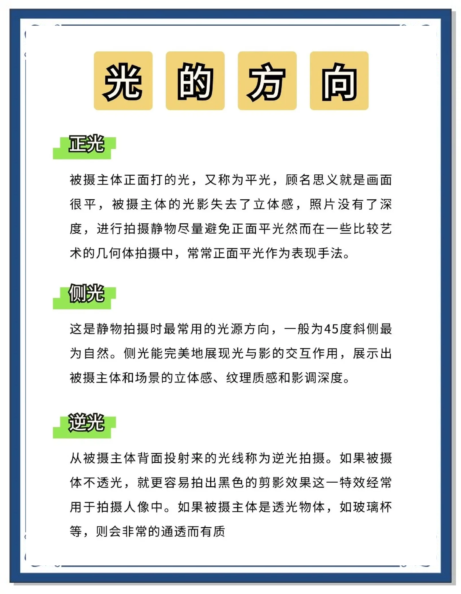 摄影灯光下拍摄视频教程，技巧大全