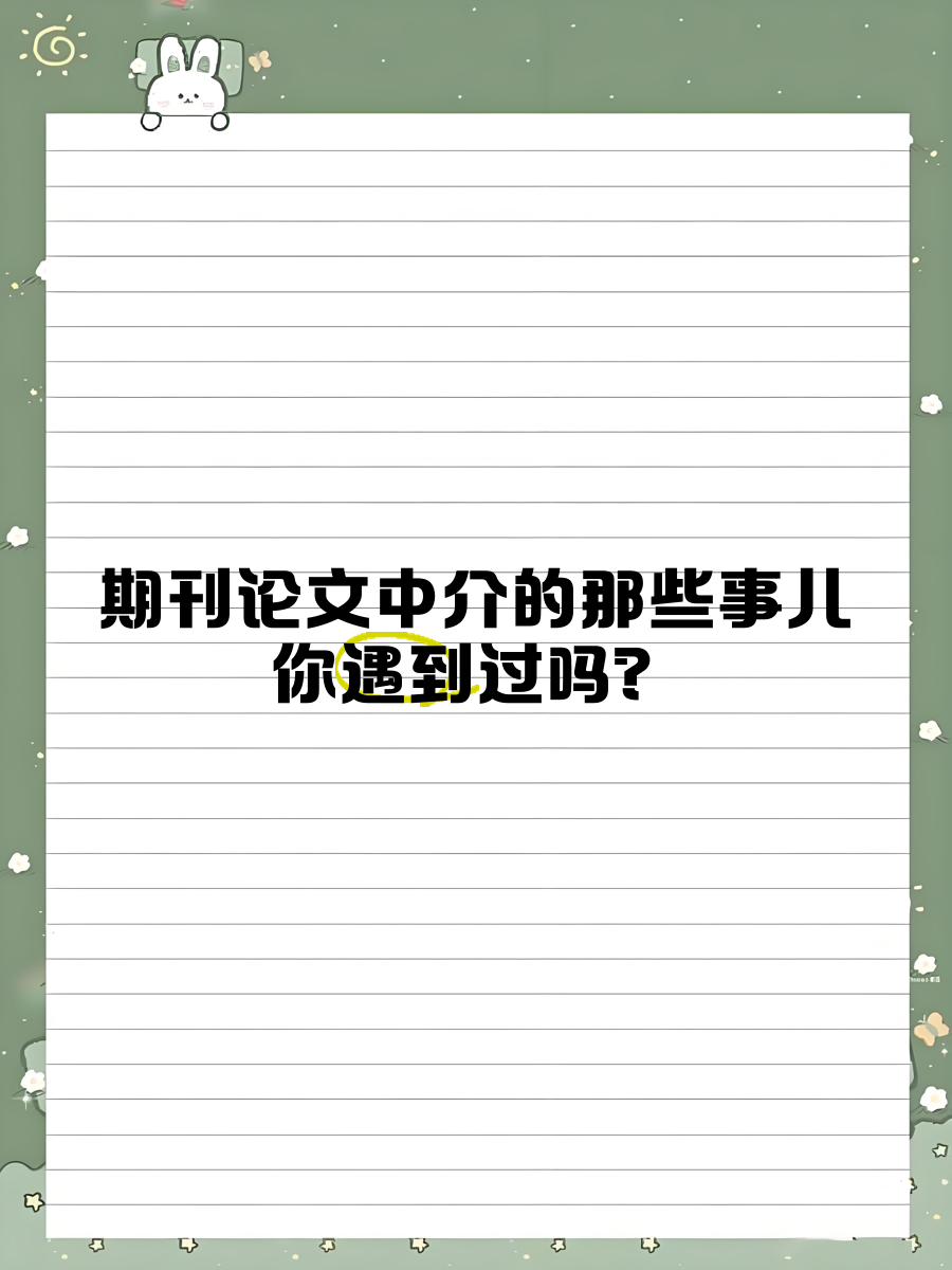 比较靠谱的论文中介=论文中介是不是违法的