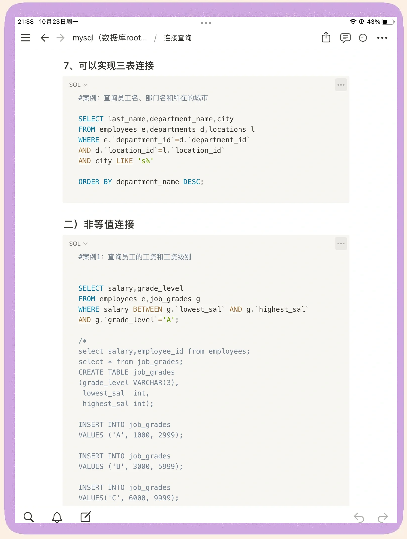 plsql连接oracle查看表