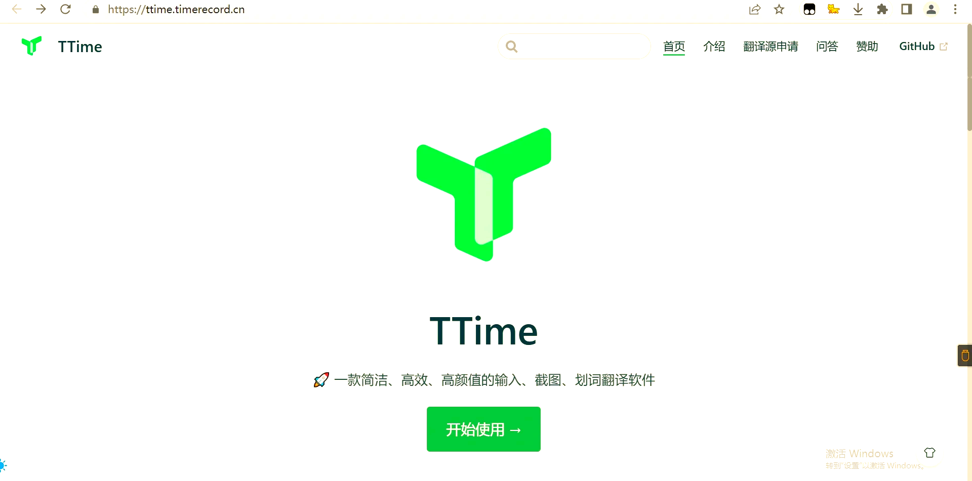 bing浏览器翻译插件的简单介绍