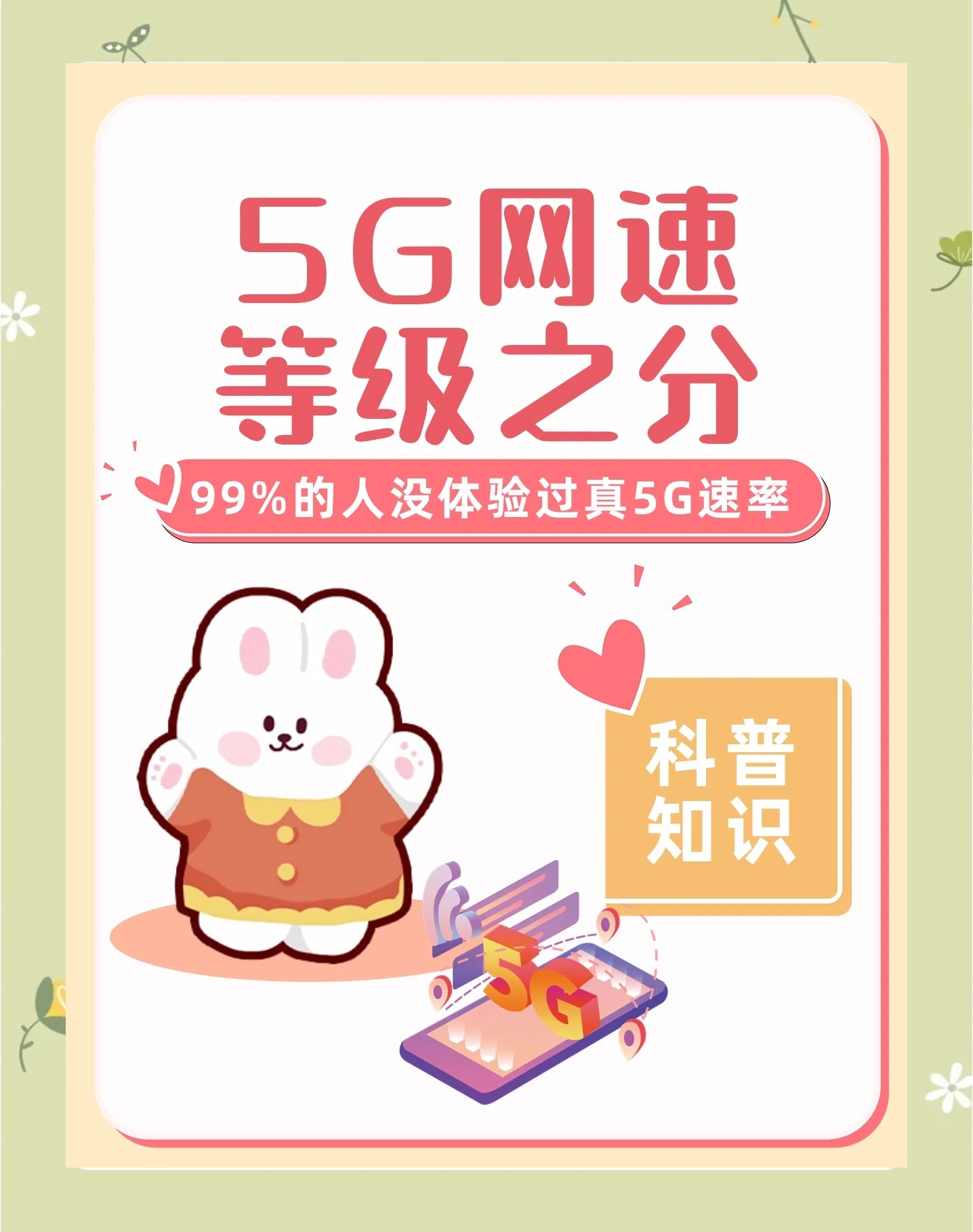 为什么5G网络如此重要？
