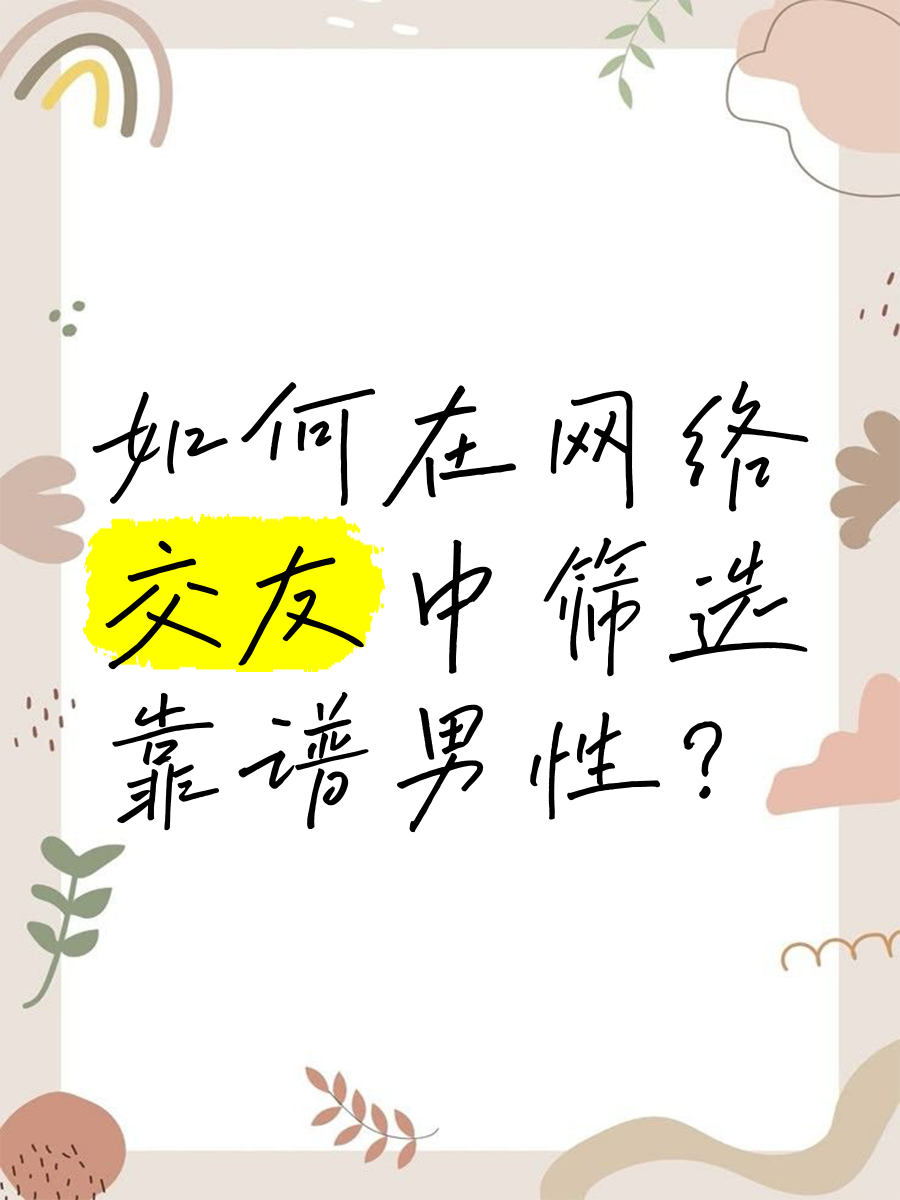 渣男看我QQ空间=一个男生看你空间什么意思