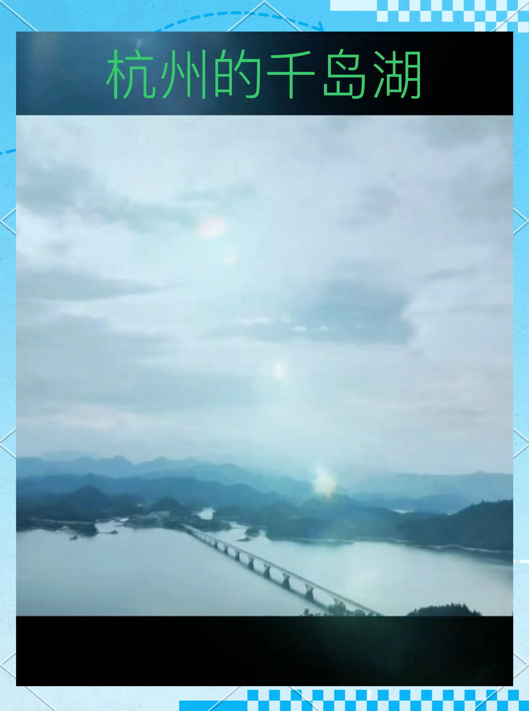天气千岛湖预报 天气千岛湖预报