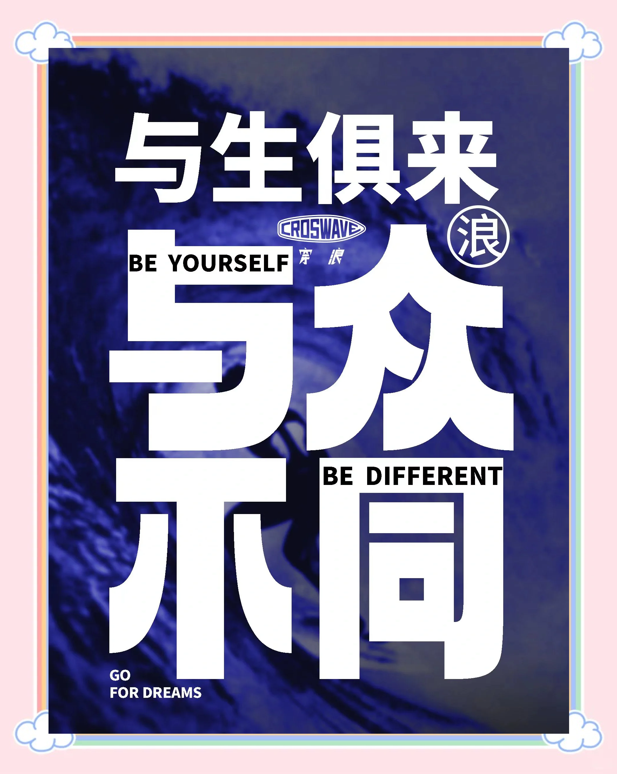 变美行浪潮_变美举措
（变美行动）