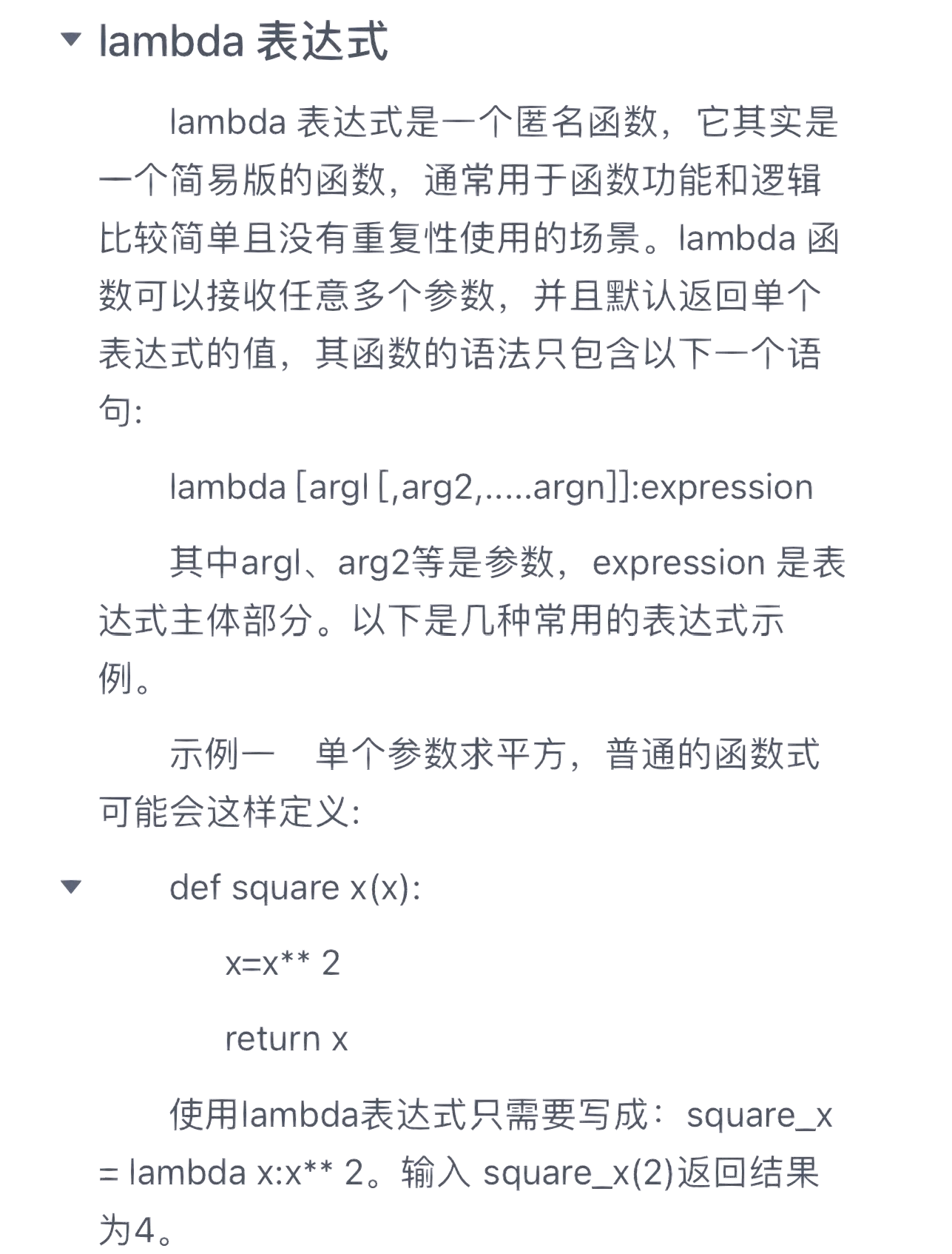 结果表达式是什么意思
