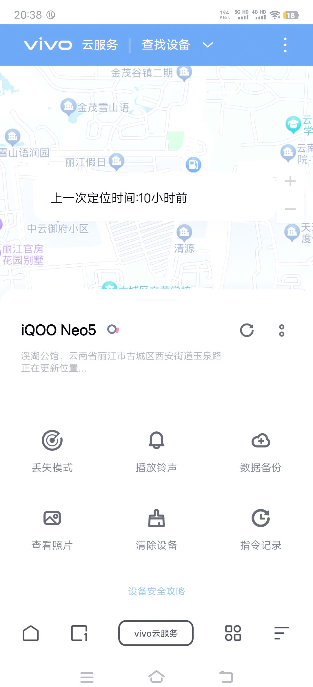 vivo云服务=vivo云服务查找设备