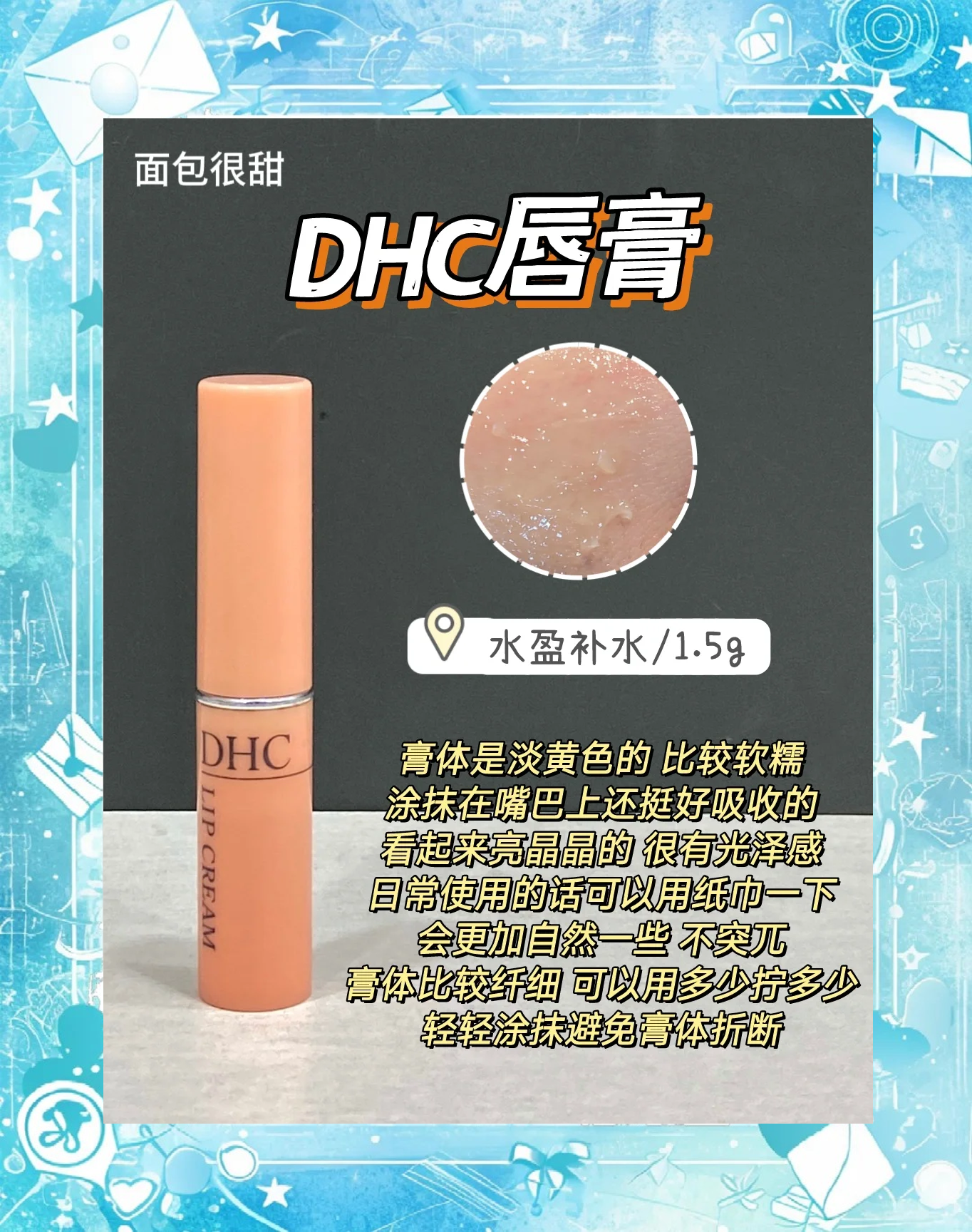 平价好用的润唇膏(平价好用的水乳排行榜前十名)