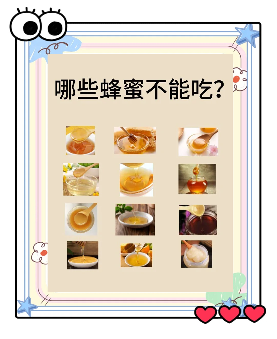 蜂蜜不能和哪种食物一起吃(蜂蜜不能和哪种食物一起吃会中毒)