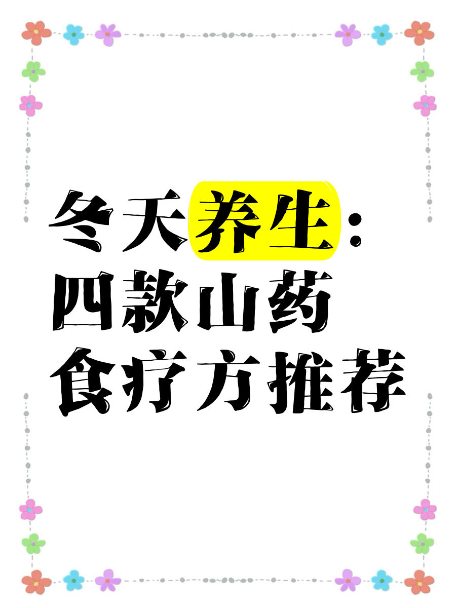 养生食疗配方大全(养生食疗配方大全那里进货价格最低价格)
