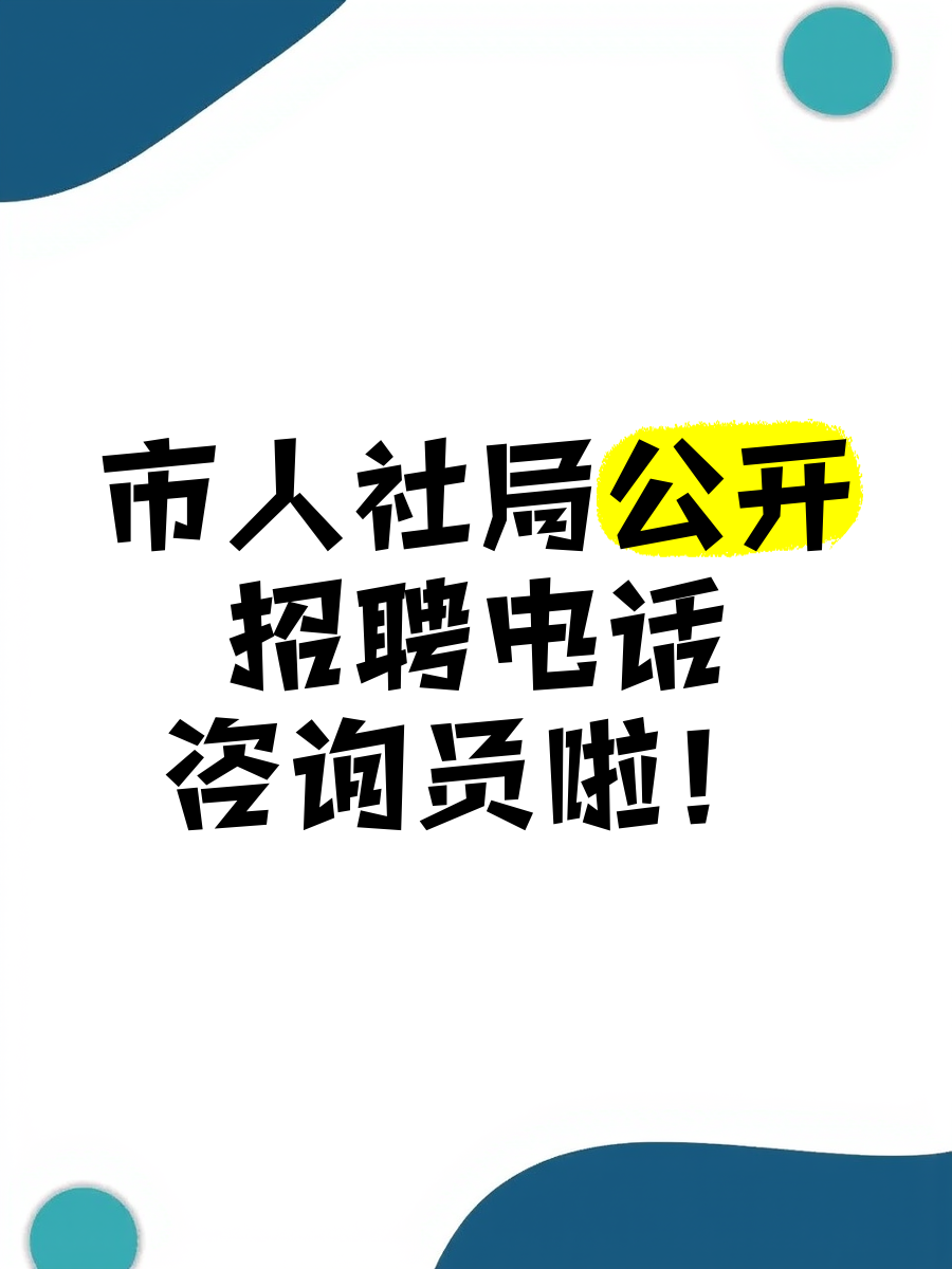 信息时报社招聘(信息时报社登报电话)