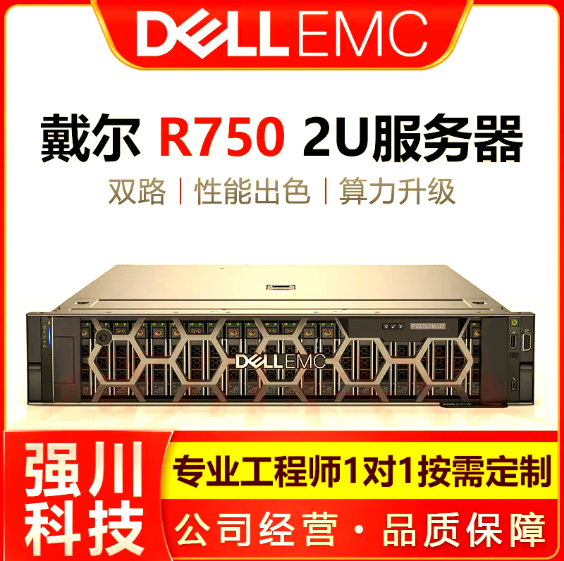 戴尔服务器等级怎么看的=戴尔服务器等级怎么看的出来