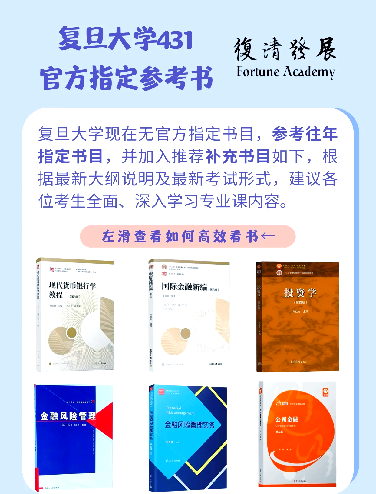 财经金融保险考研_财经金融保险考研方向