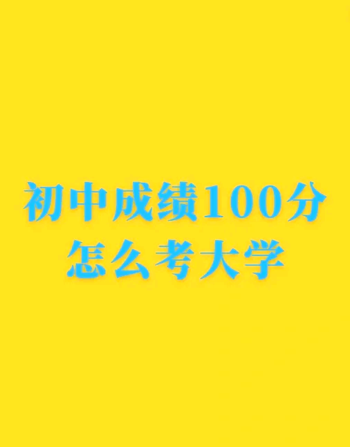 职教云成绩没刷课(职教云我的成绩为什么不变)
